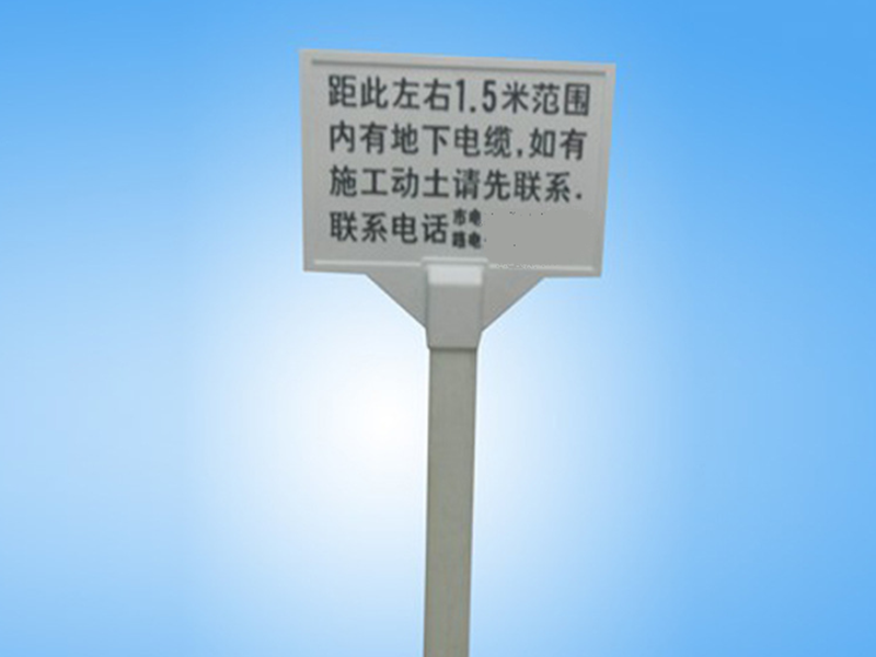 標志牌